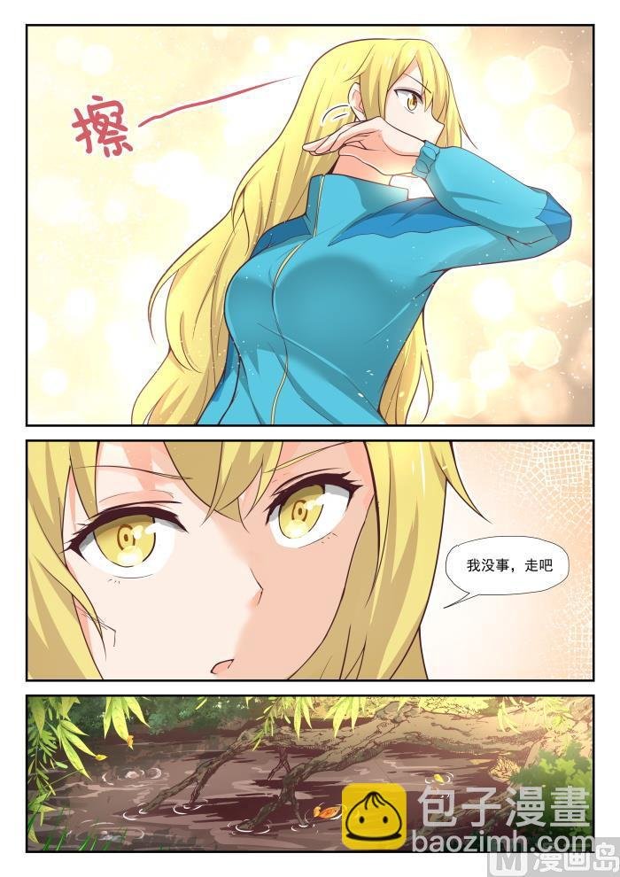 第381话 走出来了