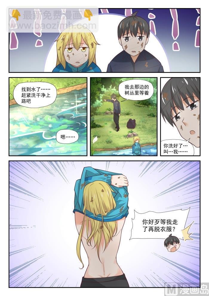 第381话 走出来了