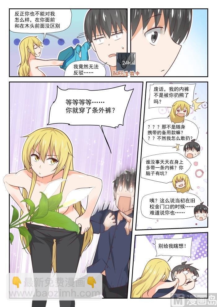 第381话 走出来了