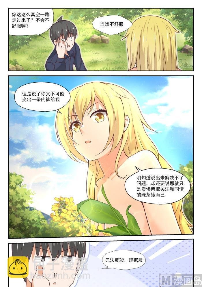 第381话 走出来了