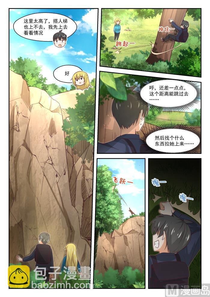 第381话 走出来了
