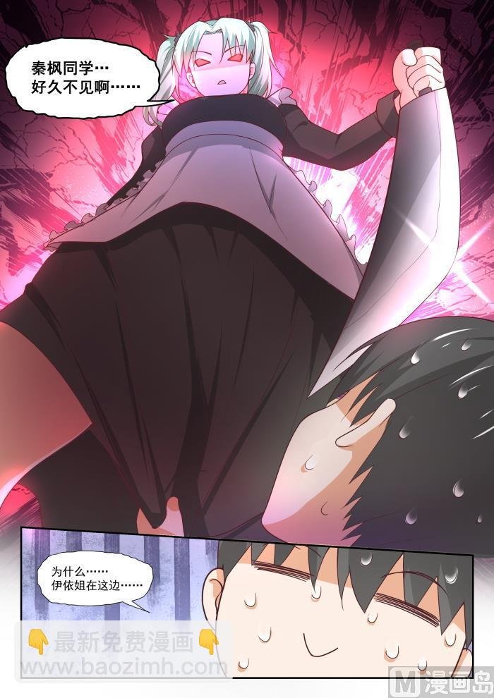 第381话 走出来了