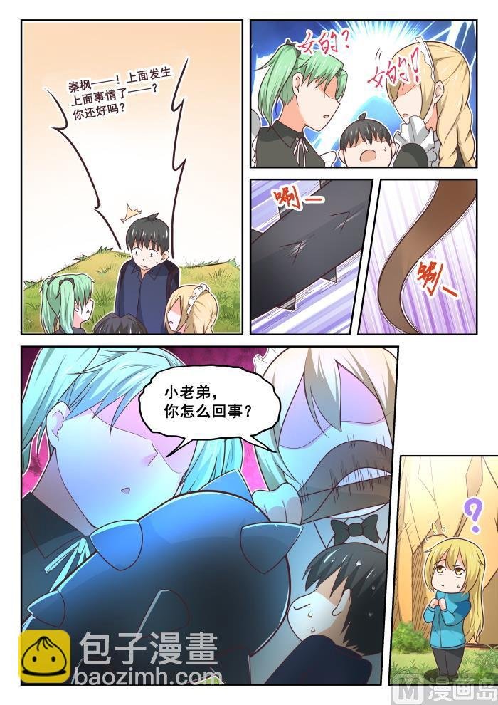 第381话 走出来了