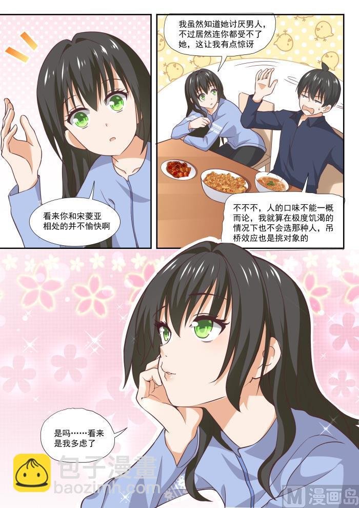 第382话 偶遇救星