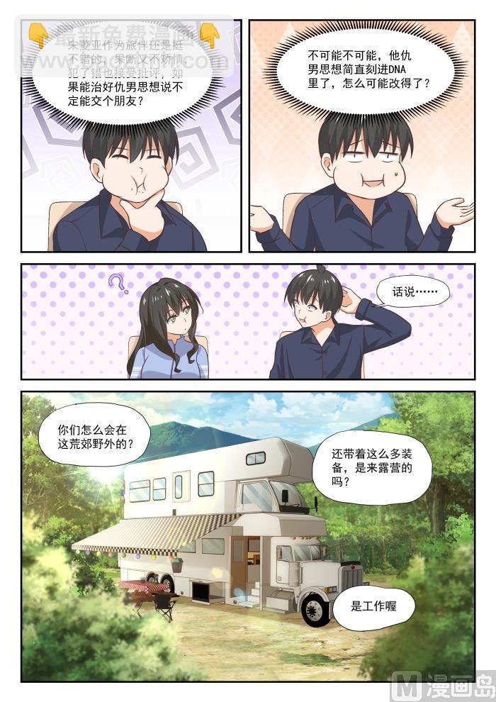 第382话 偶遇救星
