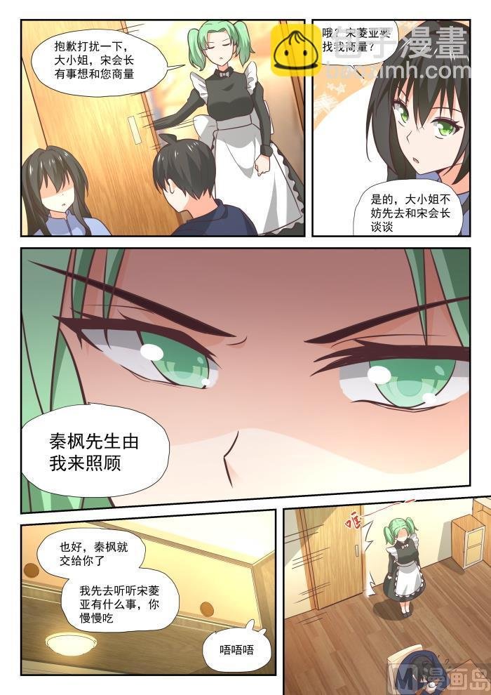 第382话 偶遇救星
