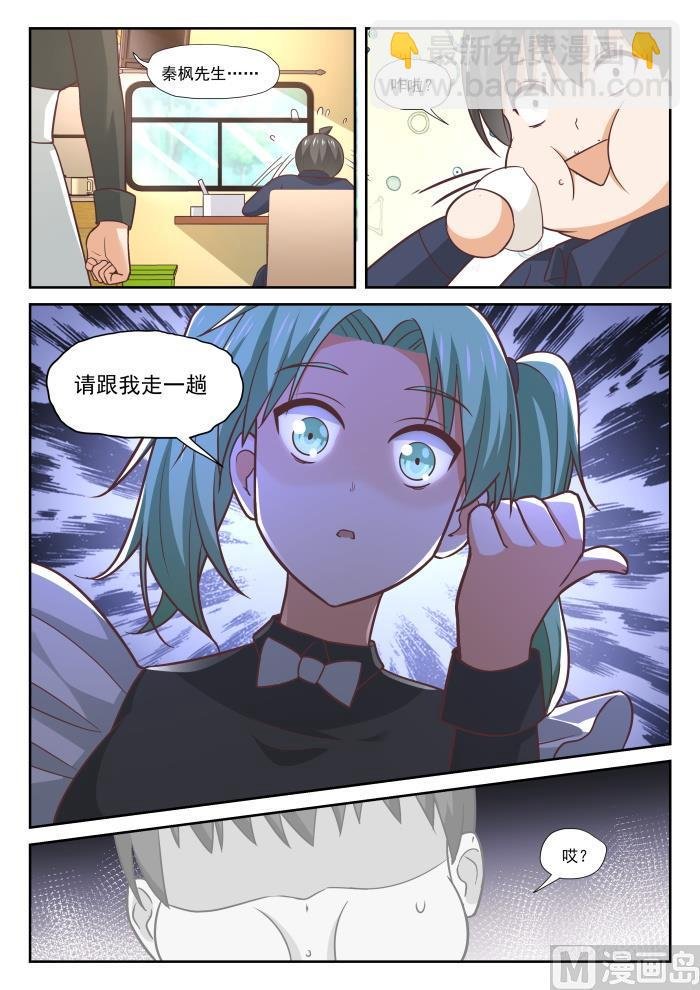 第382话 偶遇救星