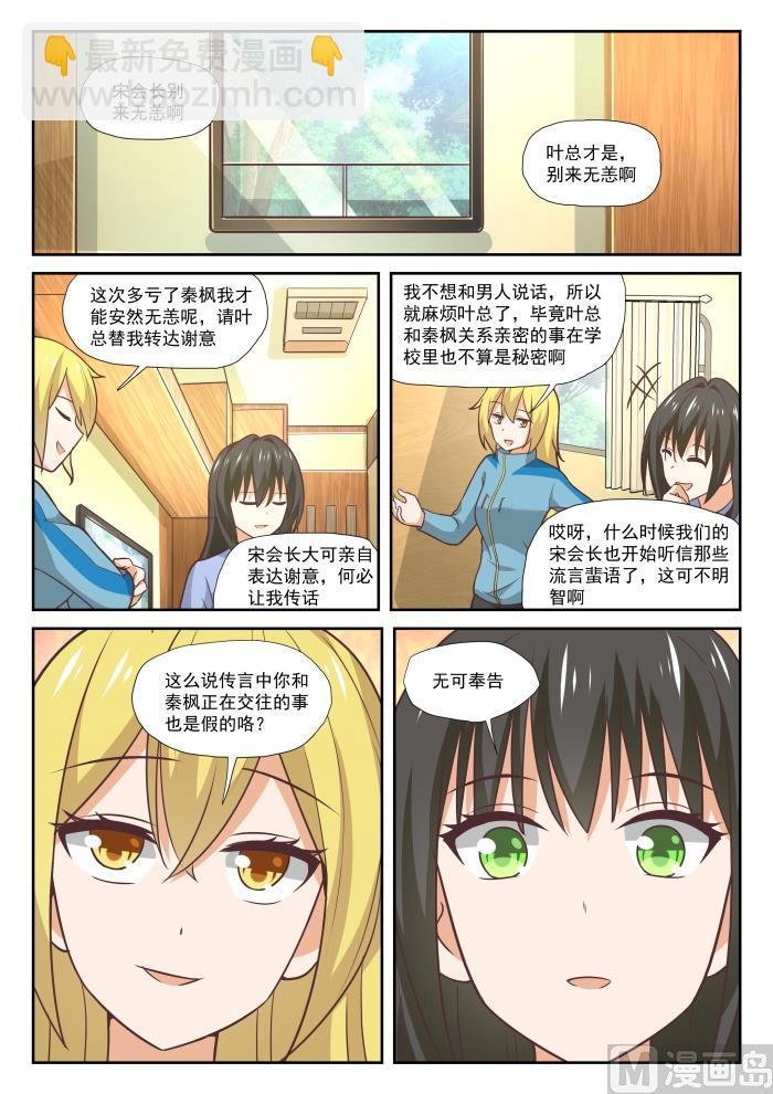 第382话 偶遇救星