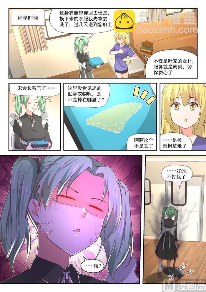 第383话 装，再装