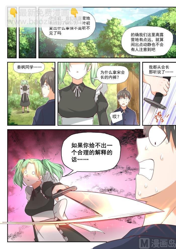 第383话 装，再装