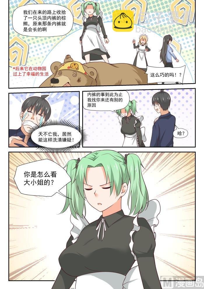 第383话 装，再装