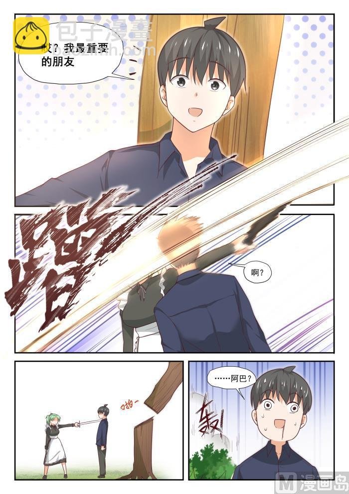 第383话 装，再装