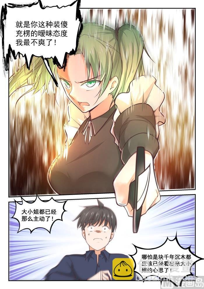 第383话 装，再装