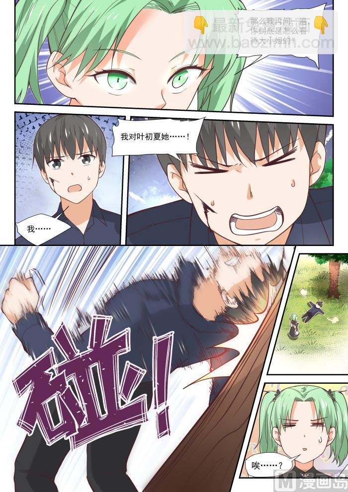 第383话 装，再装