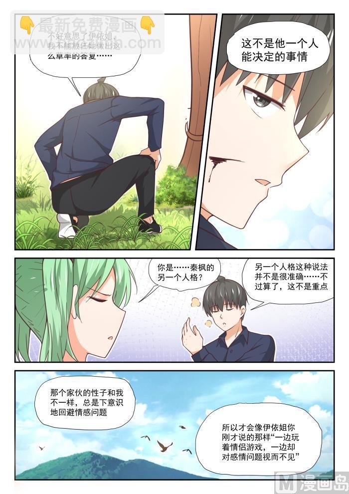 第383话 装，再装