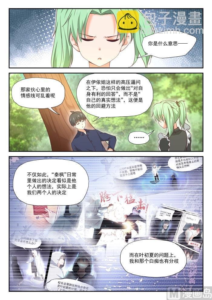 第384话 谈判