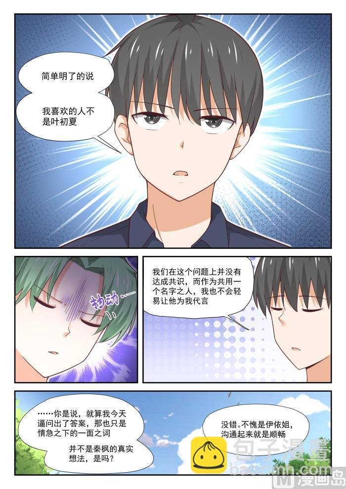 第384话 谈判