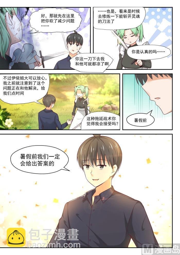 第384话 谈判