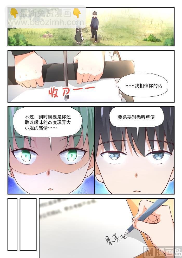 第384话 谈判