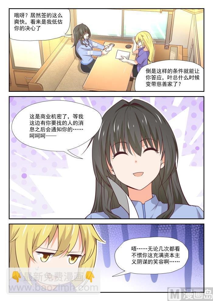 第384话 谈判