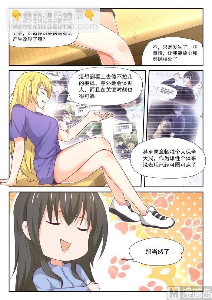第384话 谈判