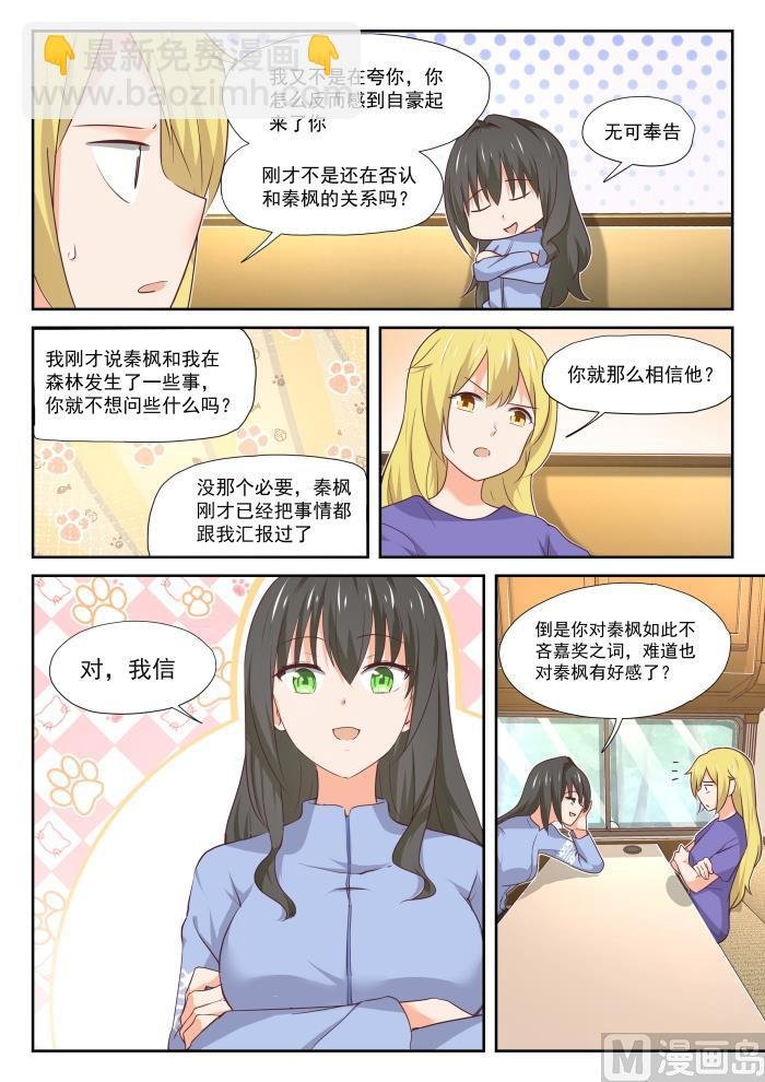 第384话 谈判