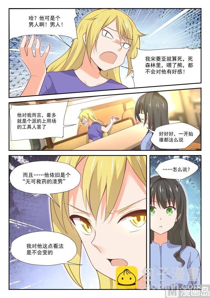 第384话 谈判