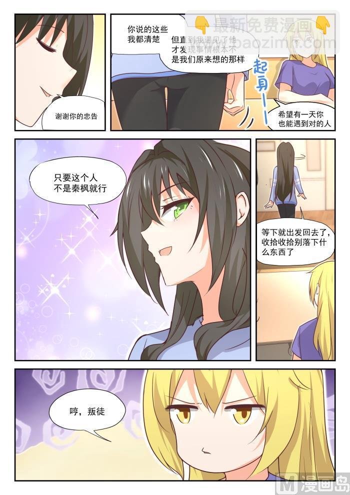 第384话 谈判