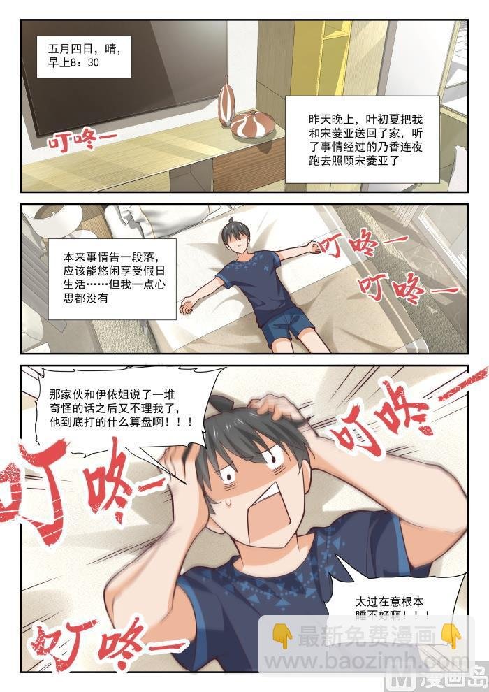 第385话 登门致谢