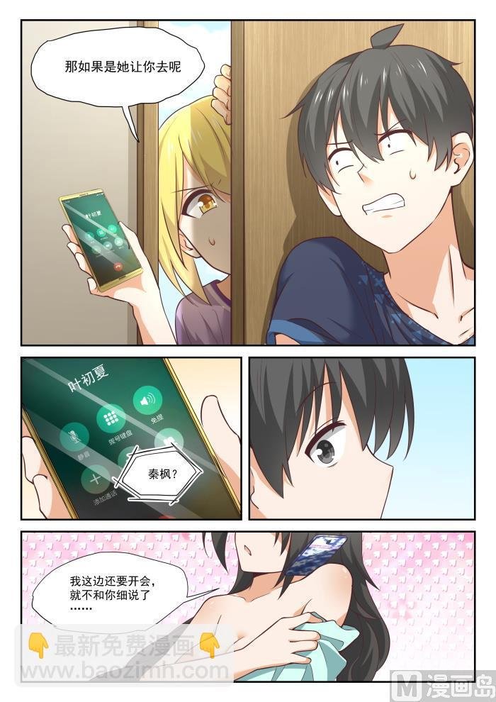 第385话 登门致谢