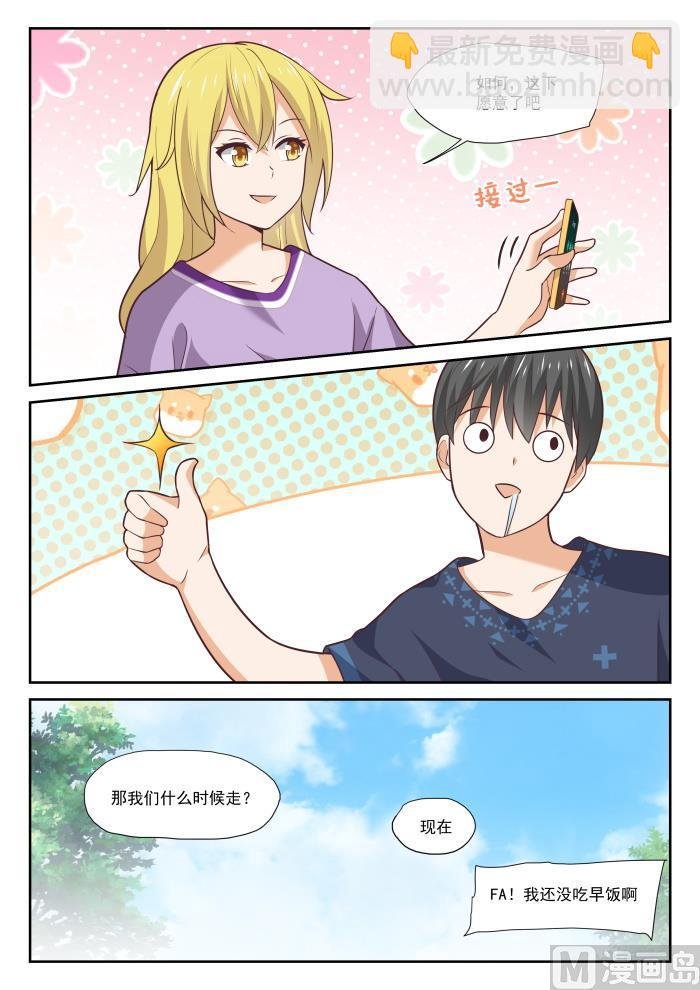 第385话 登门致谢