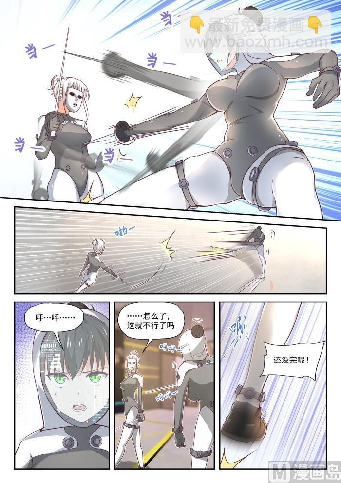 第386话 “谈判”