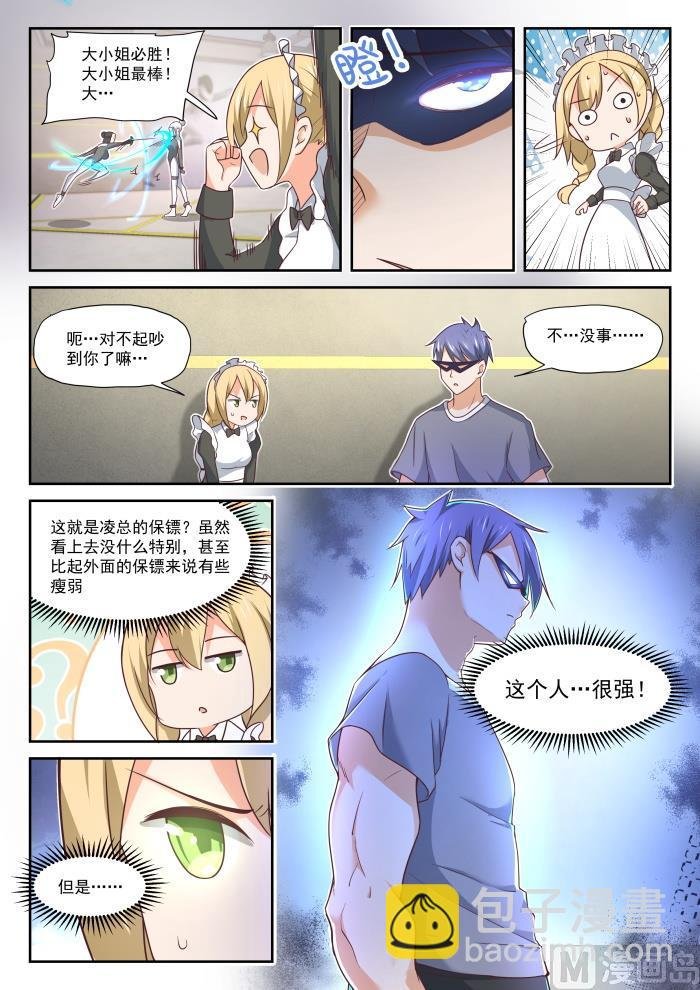 第386话 “谈判”