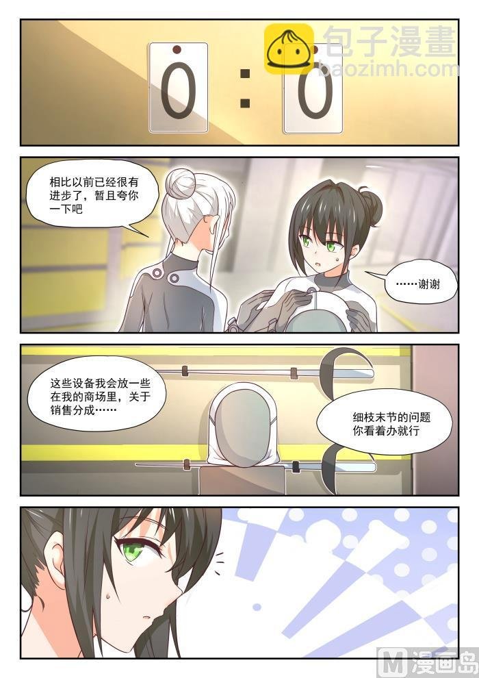 第386话 “谈判”