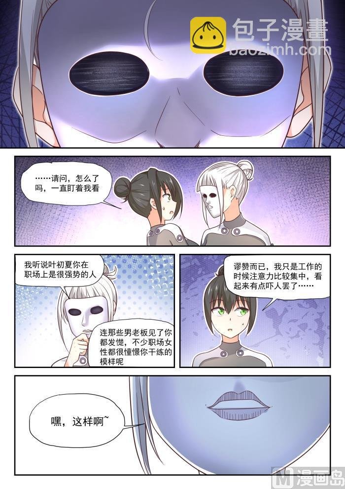 第386话 “谈判”