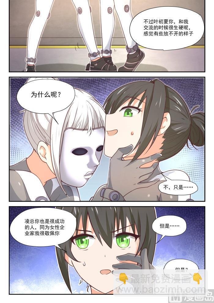 第386话 “谈判”