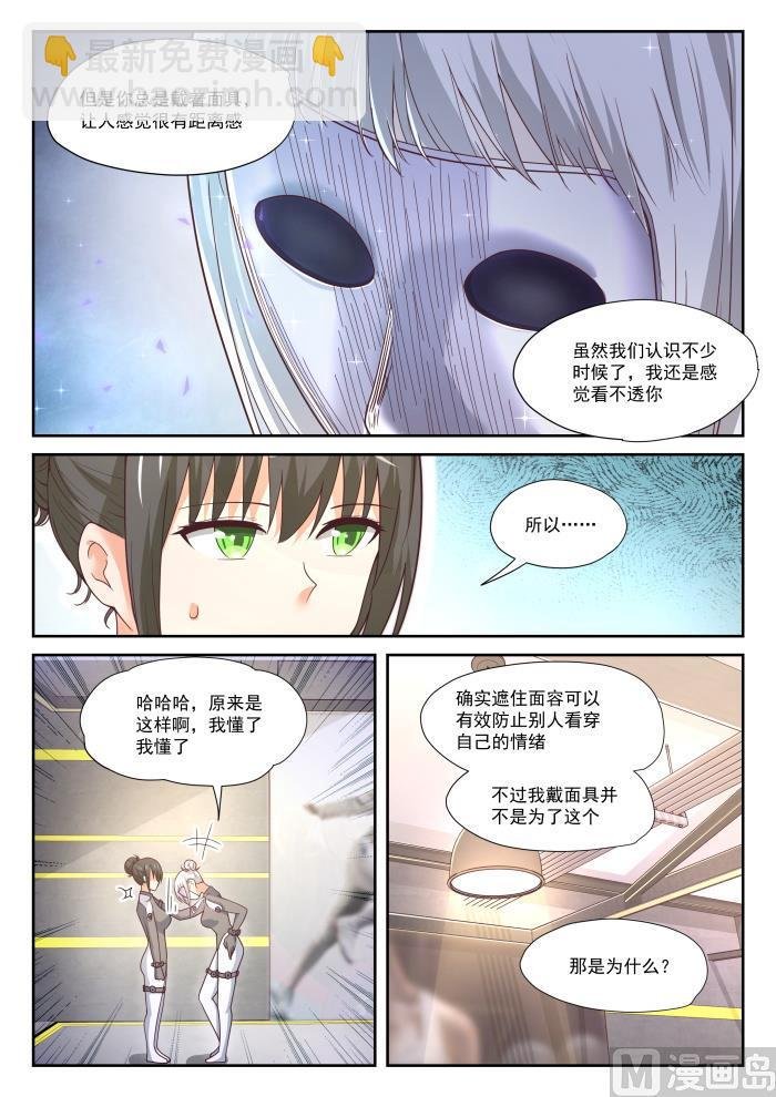 第386话 “谈判”