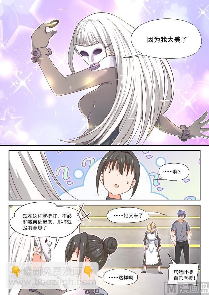 第386话 “谈判”