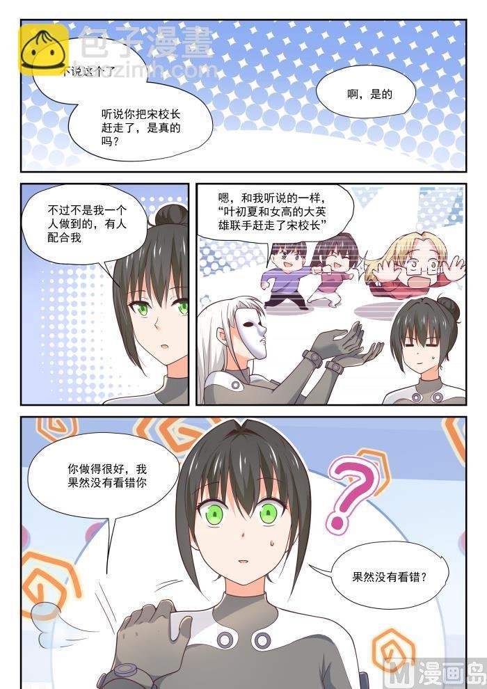 第386话 “谈判”