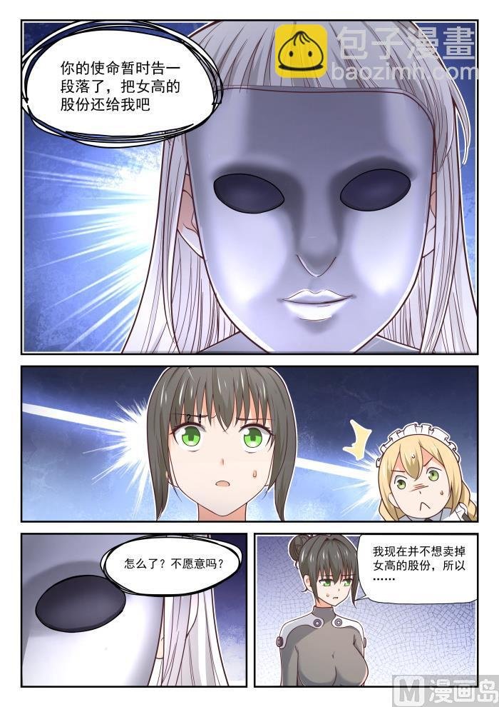 第386话 “谈判”