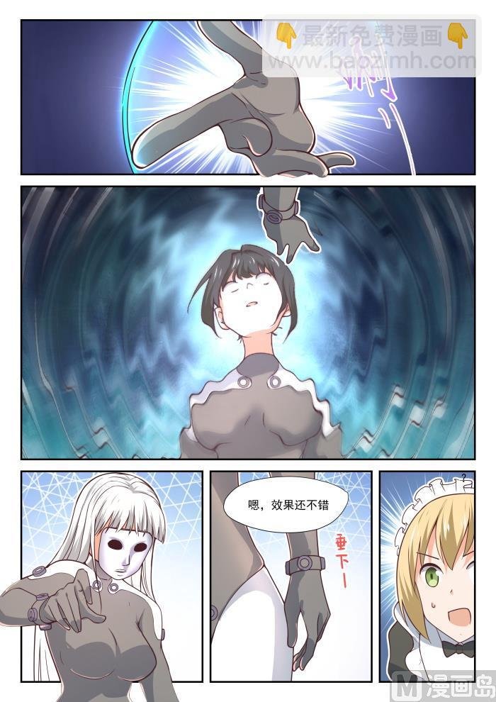 第386话 “谈判”