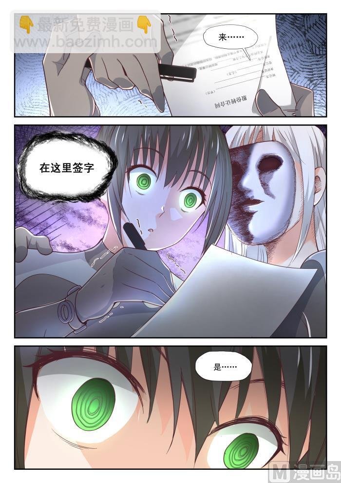 第386话 “谈判”