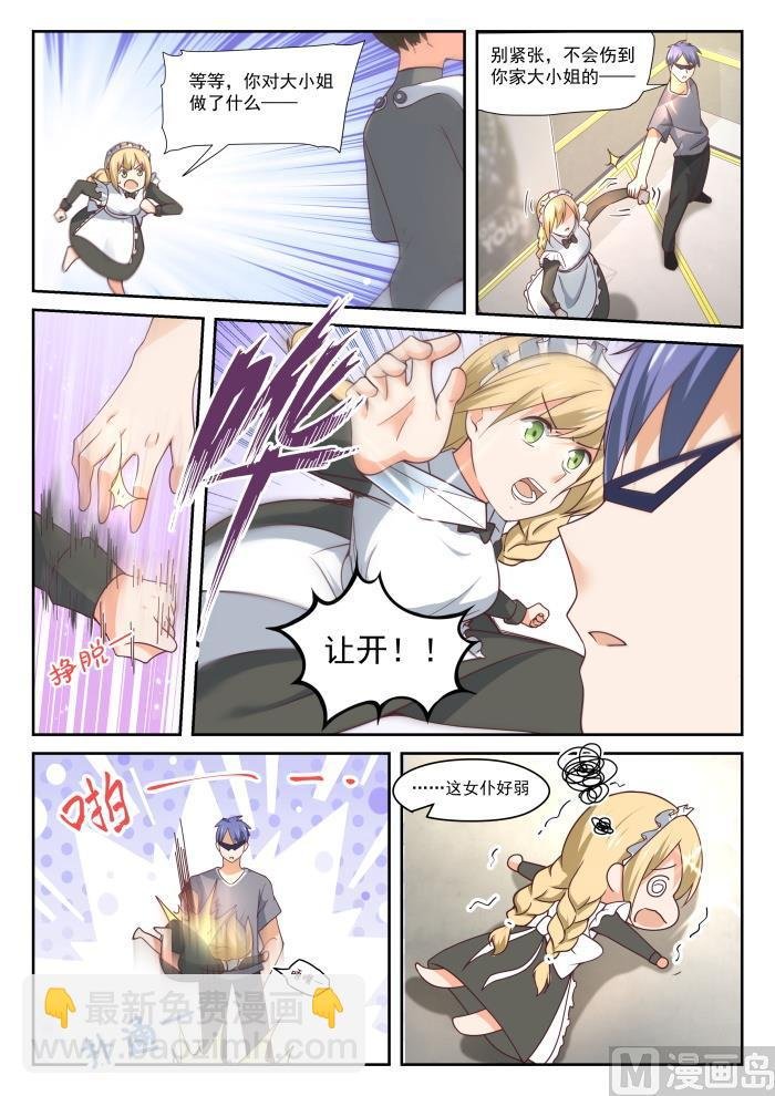 第386话 “谈判”