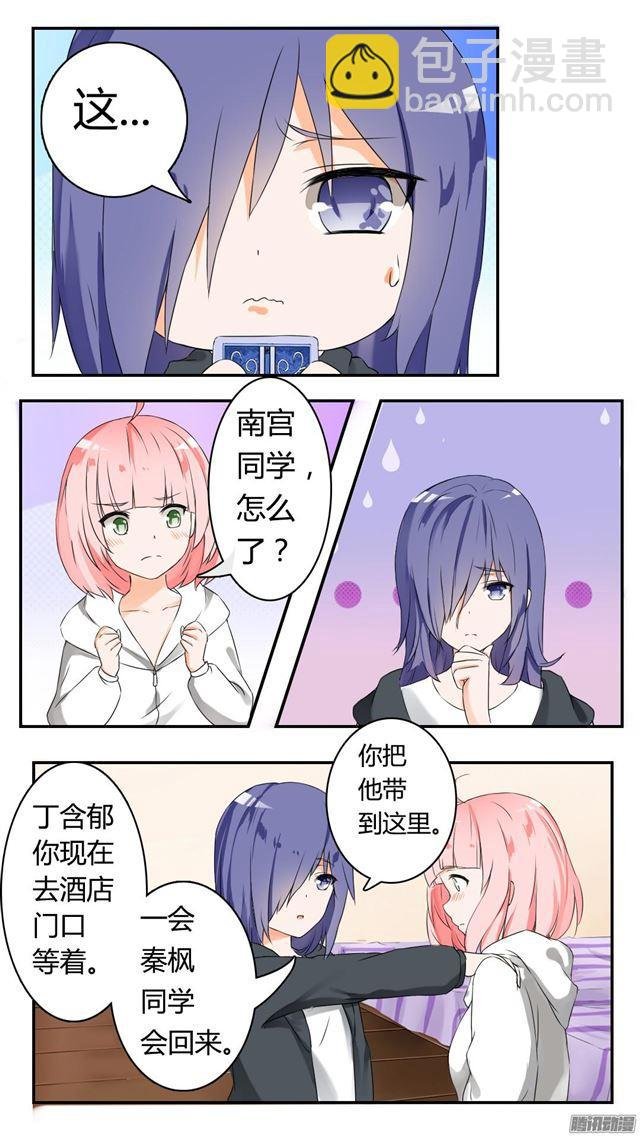 第39话 充满绝望