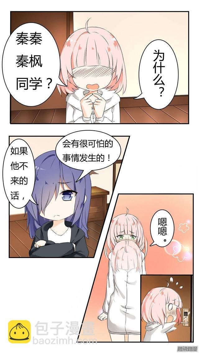 第39话 充满绝望