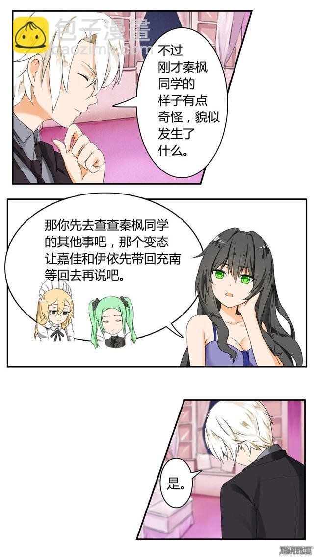 第39话 充满绝望