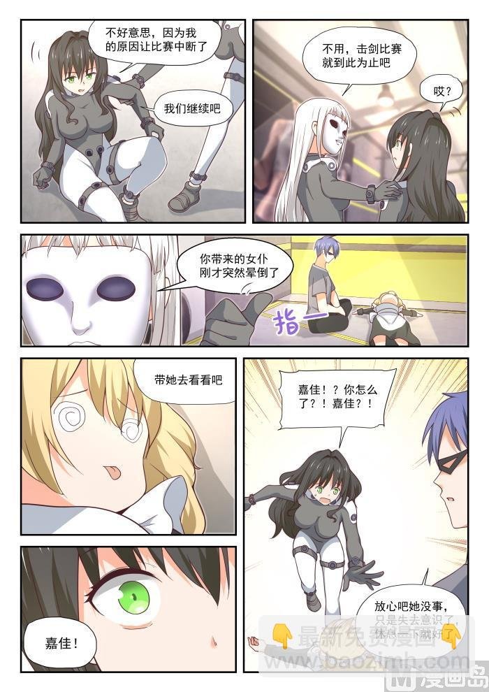 第387话 注意身体