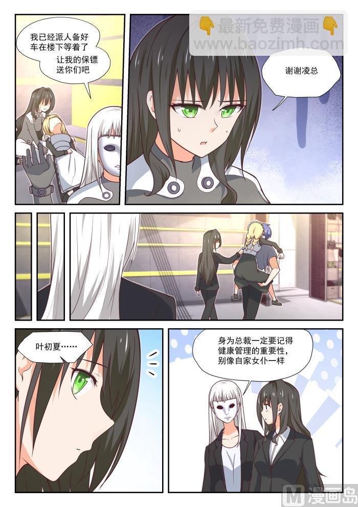第387话 注意身体