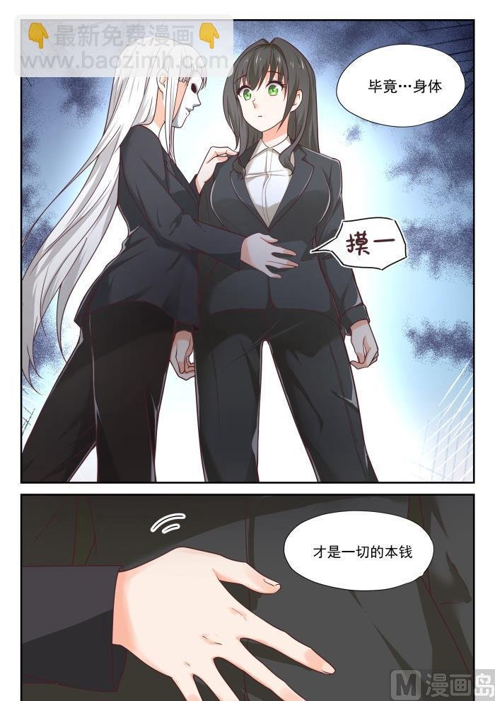 第387话 注意身体