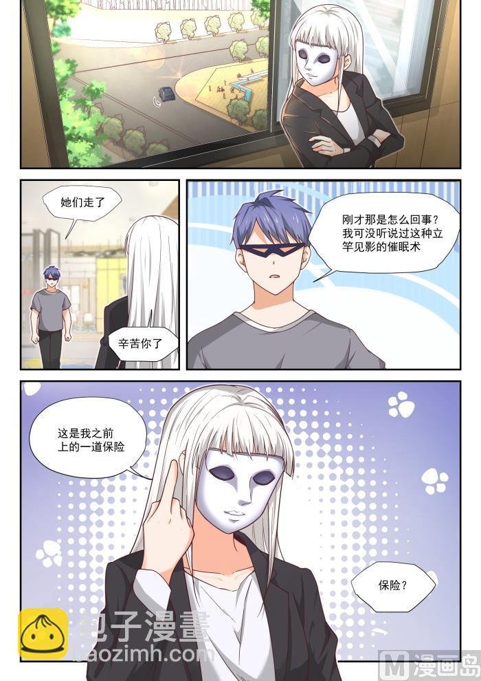 第387话 注意身体